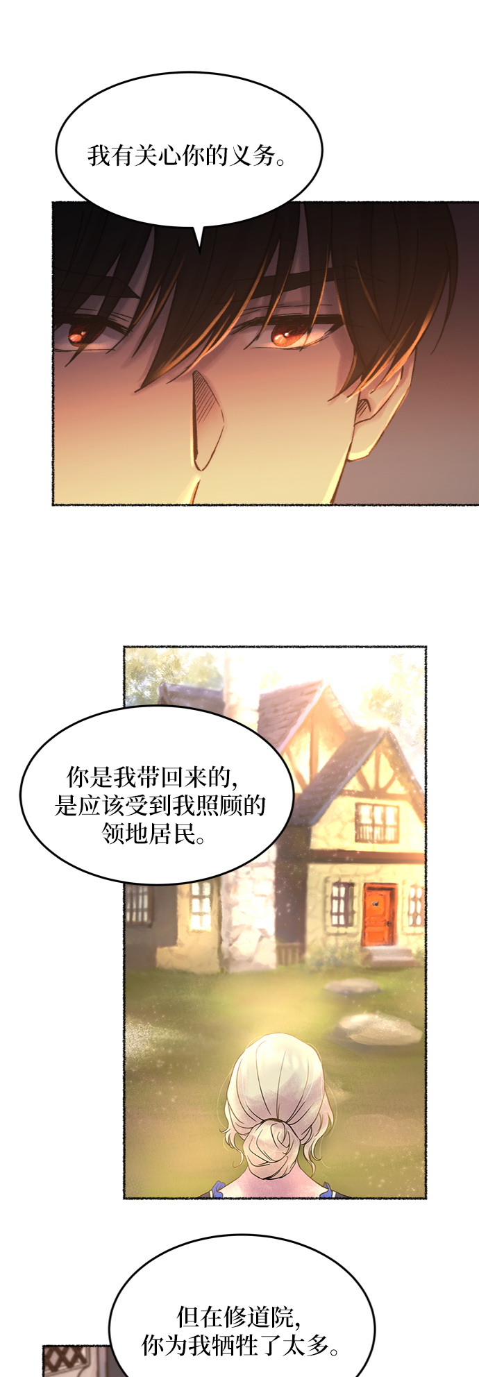 第26话 阿克斯的疫病（2）1