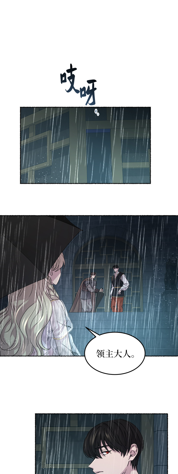 第58话 谁都有秘密（15）3