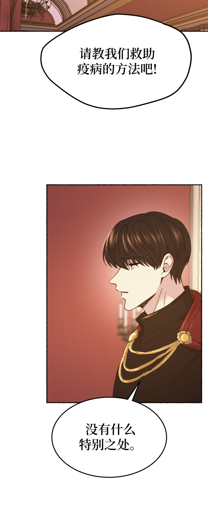 第84话 没关系，这是爱（7）2