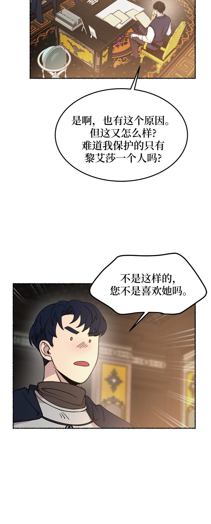 第69话 润物无声（5）3