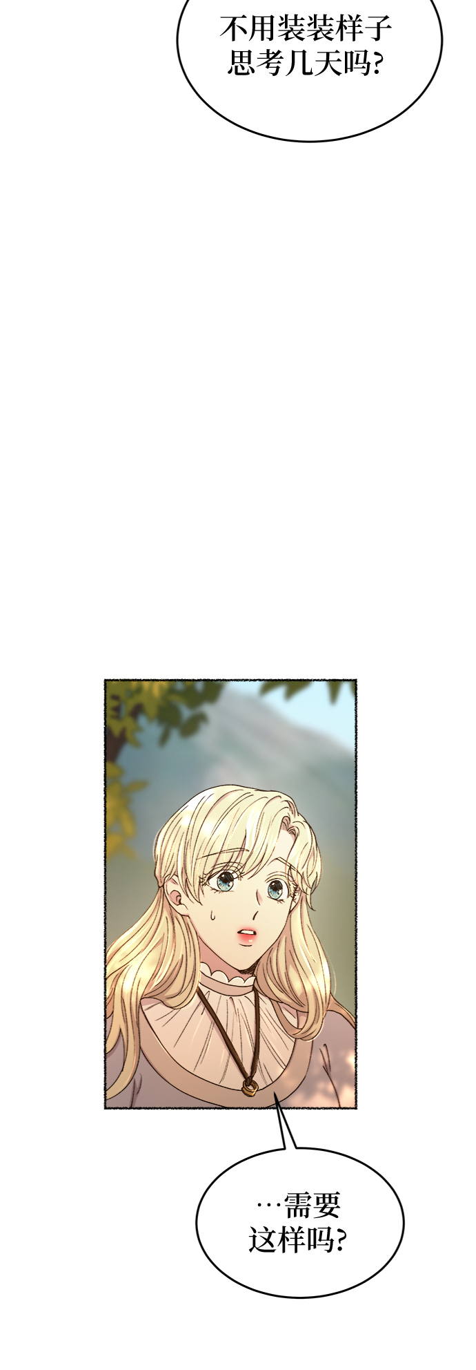 第93话 没关系，这是爱（16）2