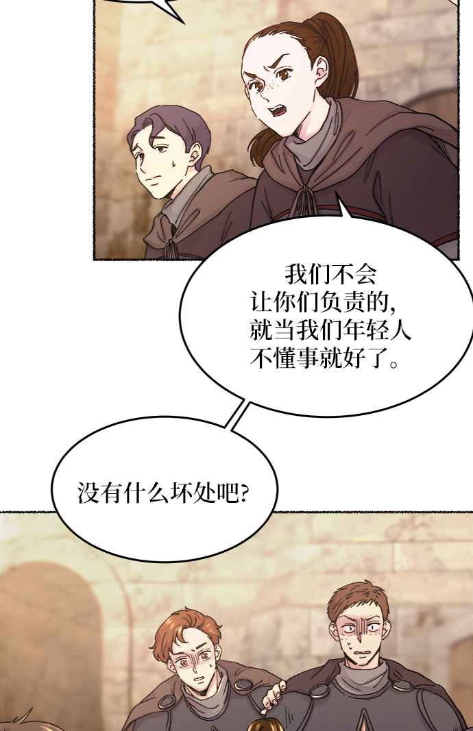 第32话 阿克斯的疫病（8）4