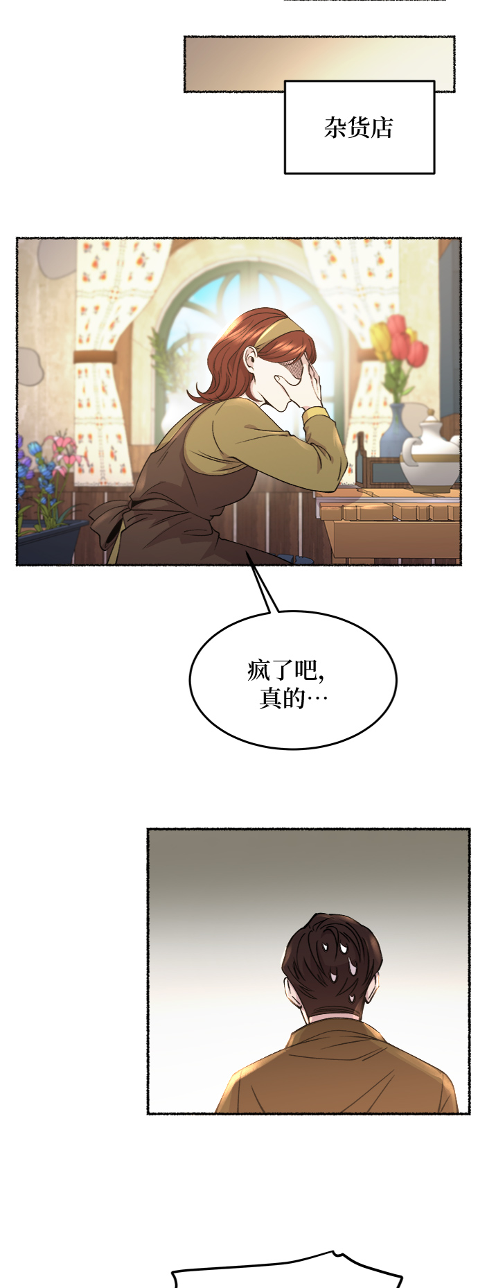 第66话 润物无声（2）2