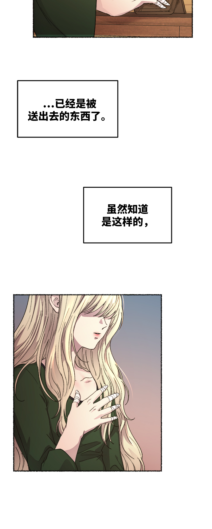 第35话 阿克斯的疫病（11）1