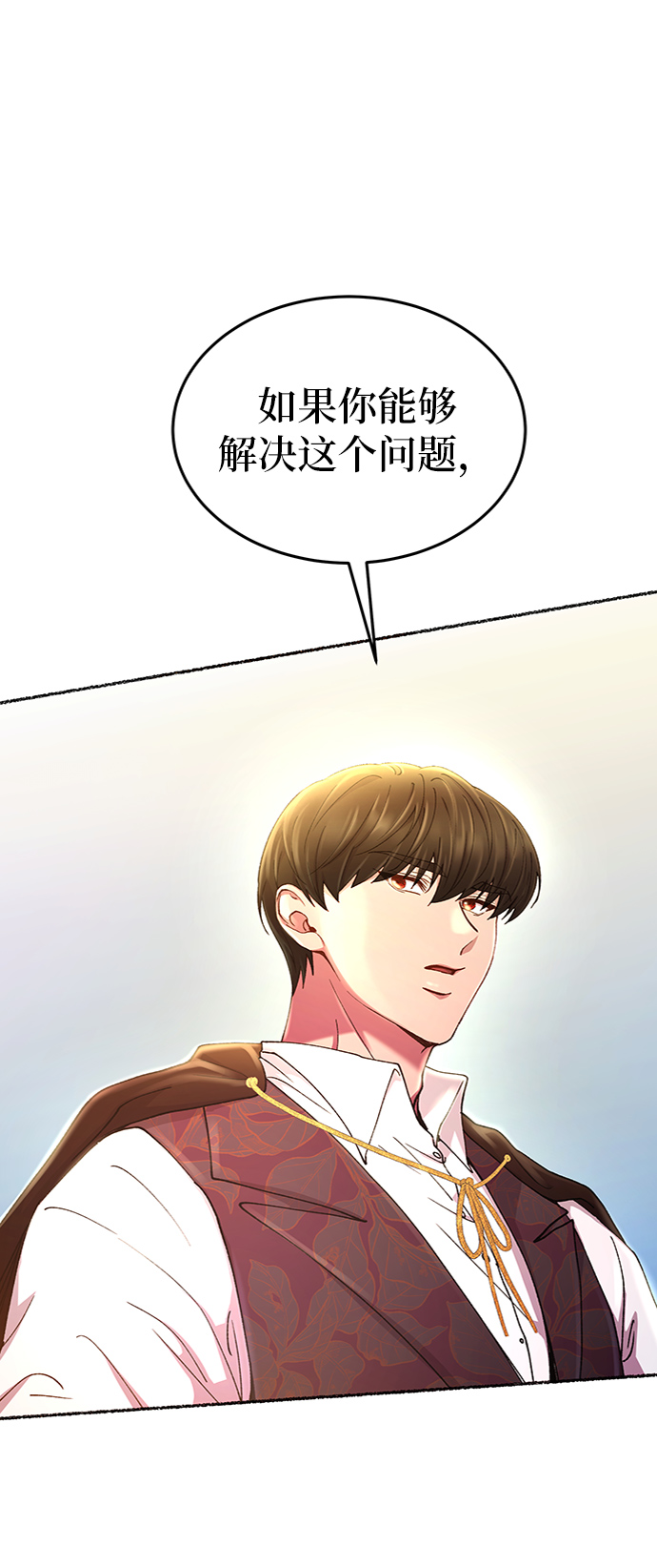 第96话 没关系，这是爱（19）2