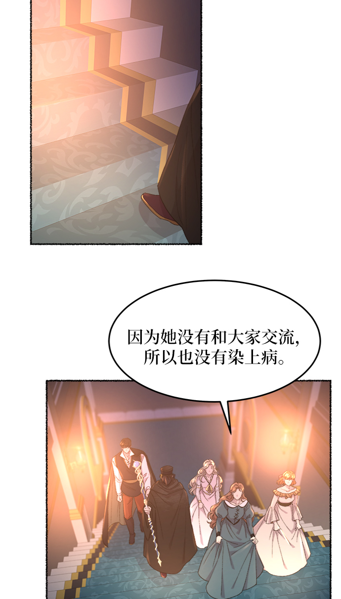 第54话 谁都有秘密（11）1