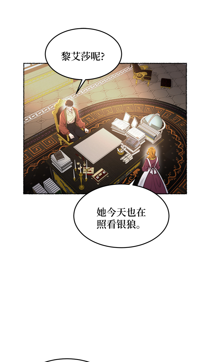 第81话 没关系，这是爱（4）1