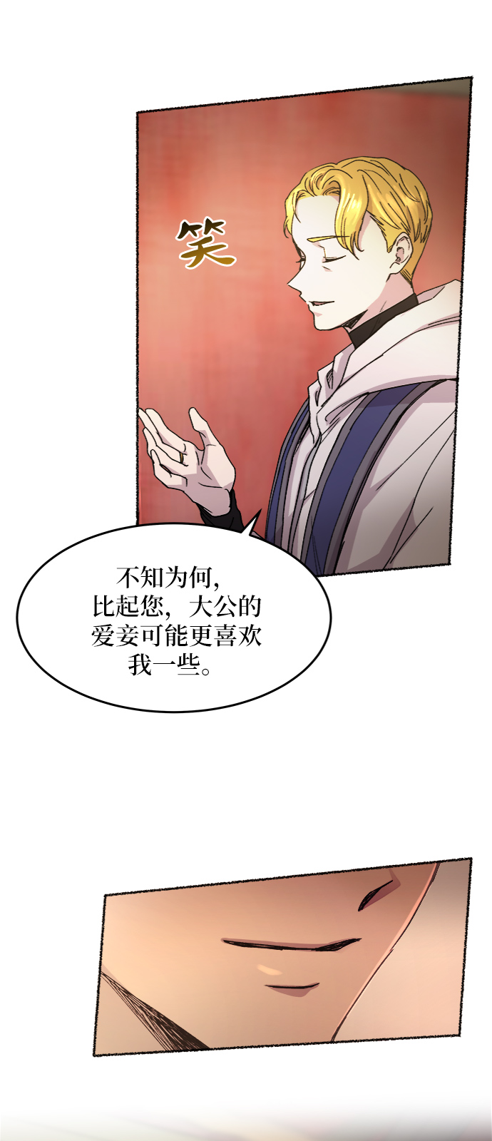 第41话 救援帐篷的清晨（1）2