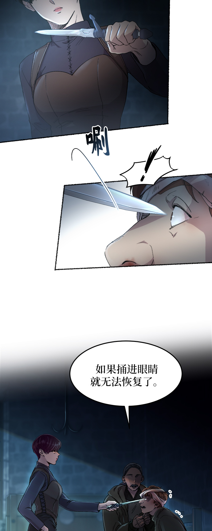 第42话 救援帐篷的清晨（2）3