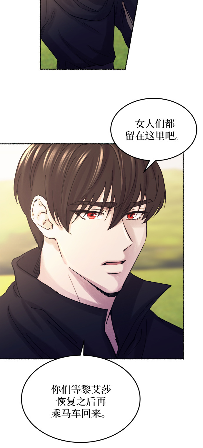 第25话 阿克斯的疫病（1）1