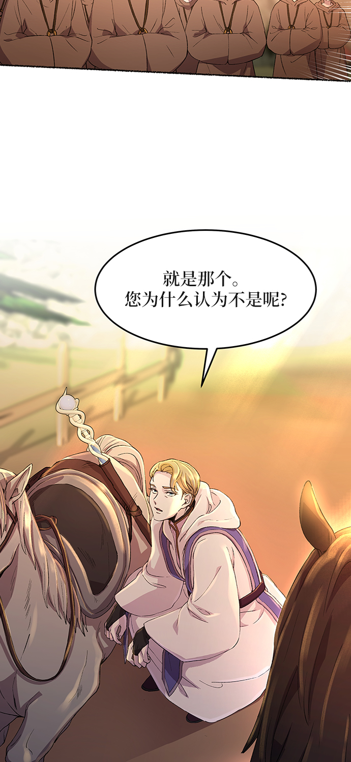 第36话 阿克斯的疫病（12）2