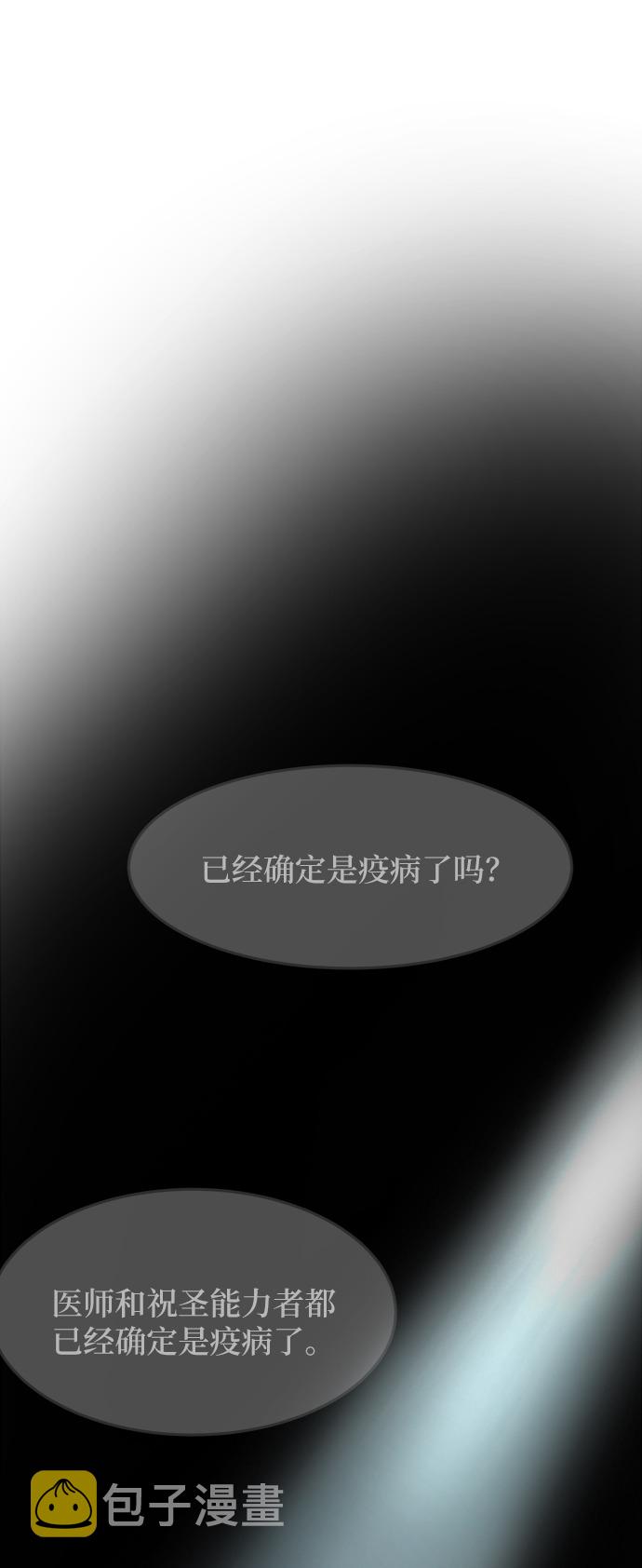 第25话 阿克斯的疫病（1）0