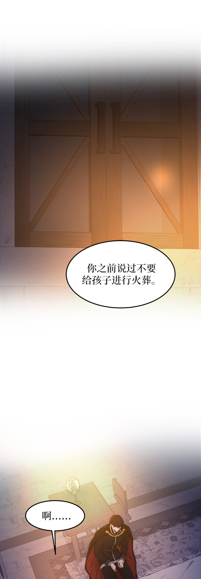 第40话 赛维塔斯的亡灵（4）1