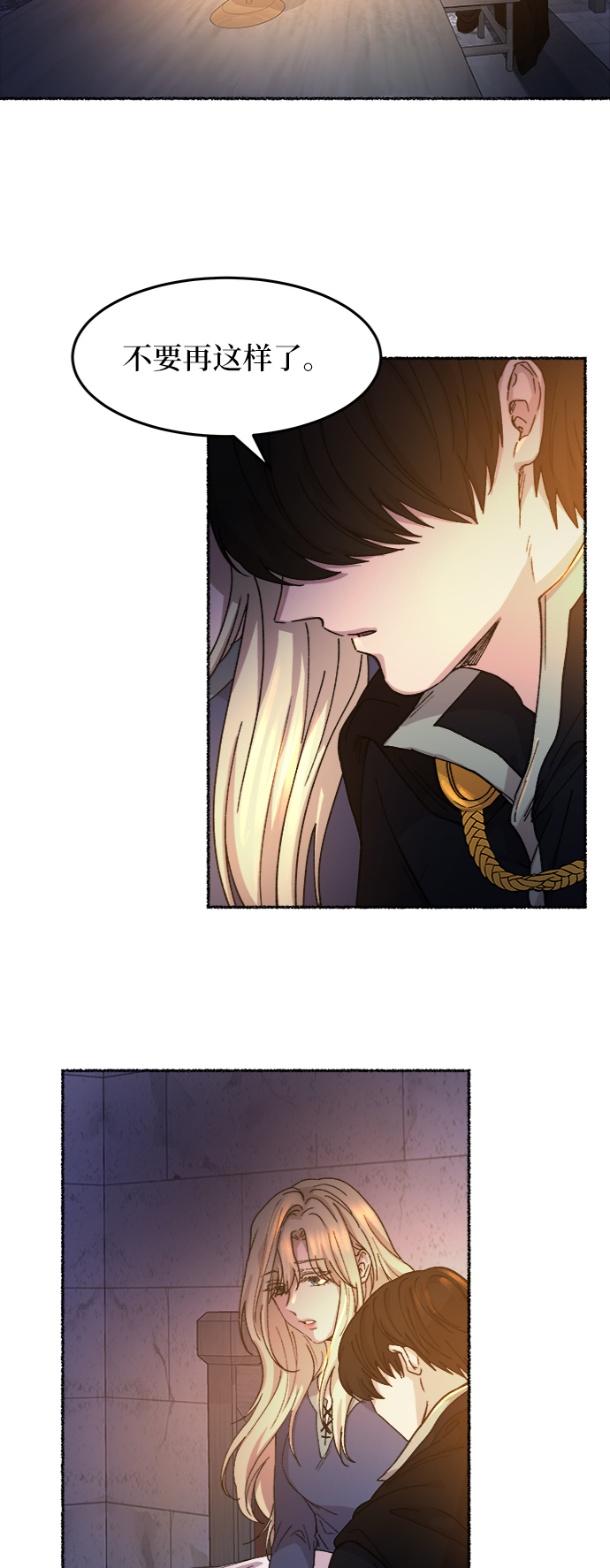 第40话 赛维塔斯的亡灵（4）2