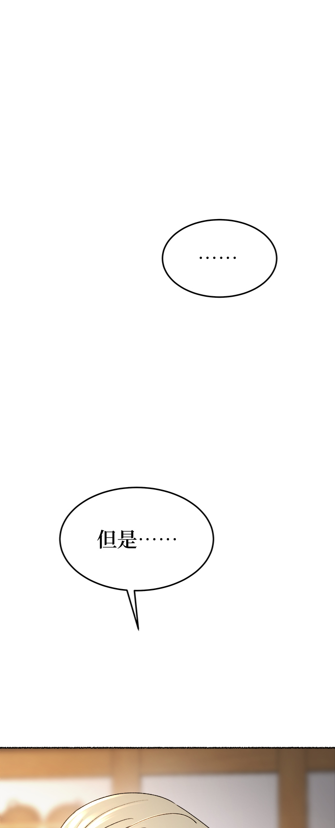 第90话 没关系，这是爱（13）3