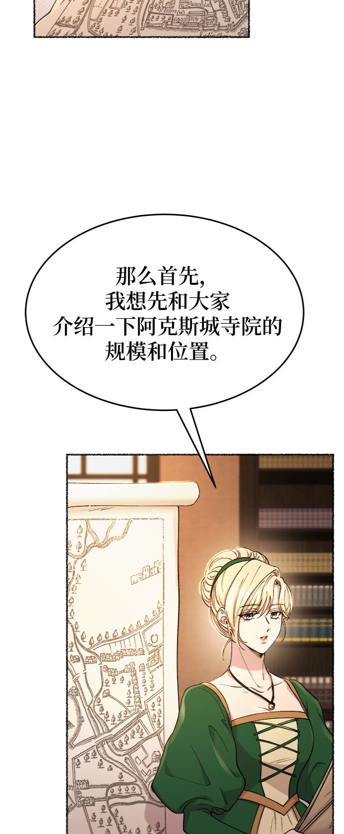 第85话 没关系，这是爱（8）3