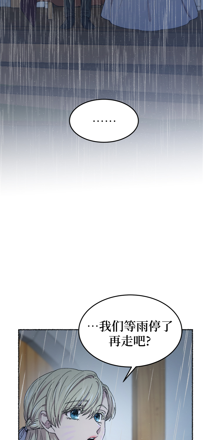 第92话 没关系，这是爱（15）2