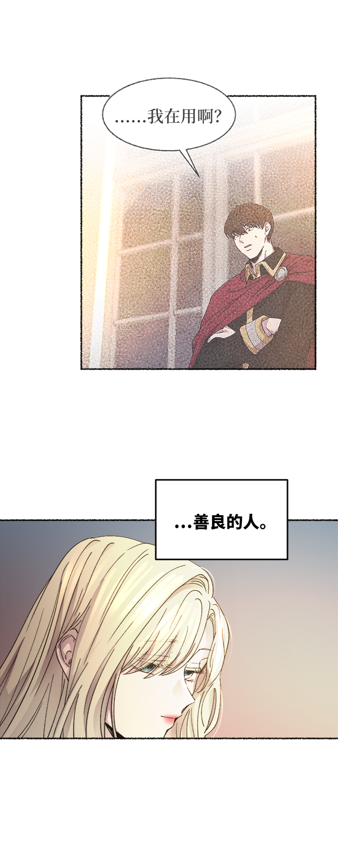 第35话 阿克斯的疫病（11）3