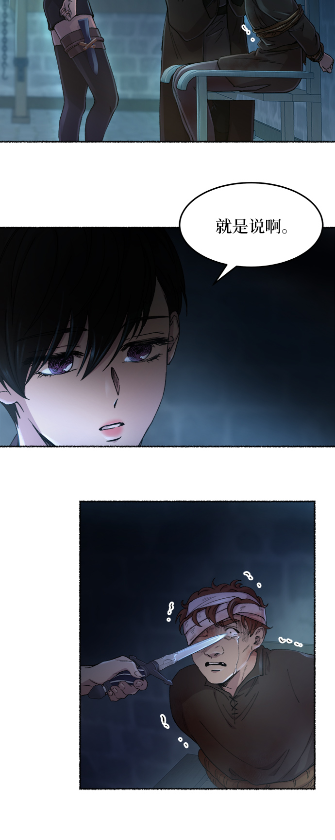 第42话 救援帐篷的清晨（2）4