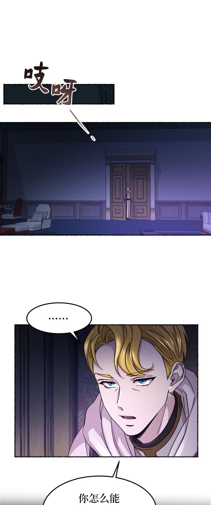 第58话 谁都有秘密（15）3