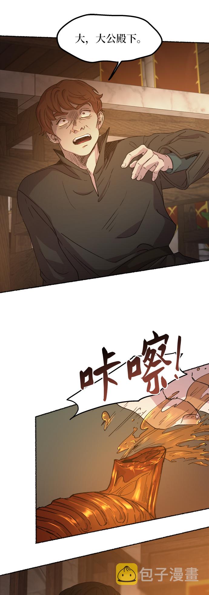 第37话 赛维塔斯的亡灵（1）4