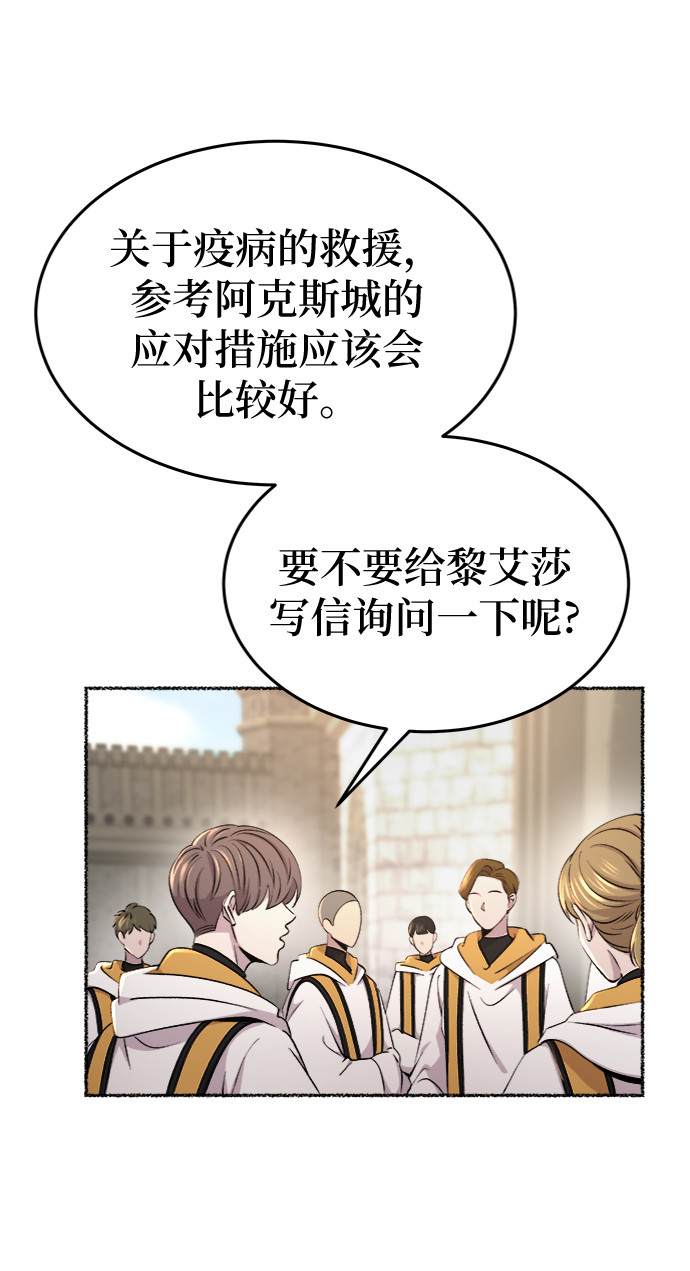 第87话 没关系，这是爱（10）2