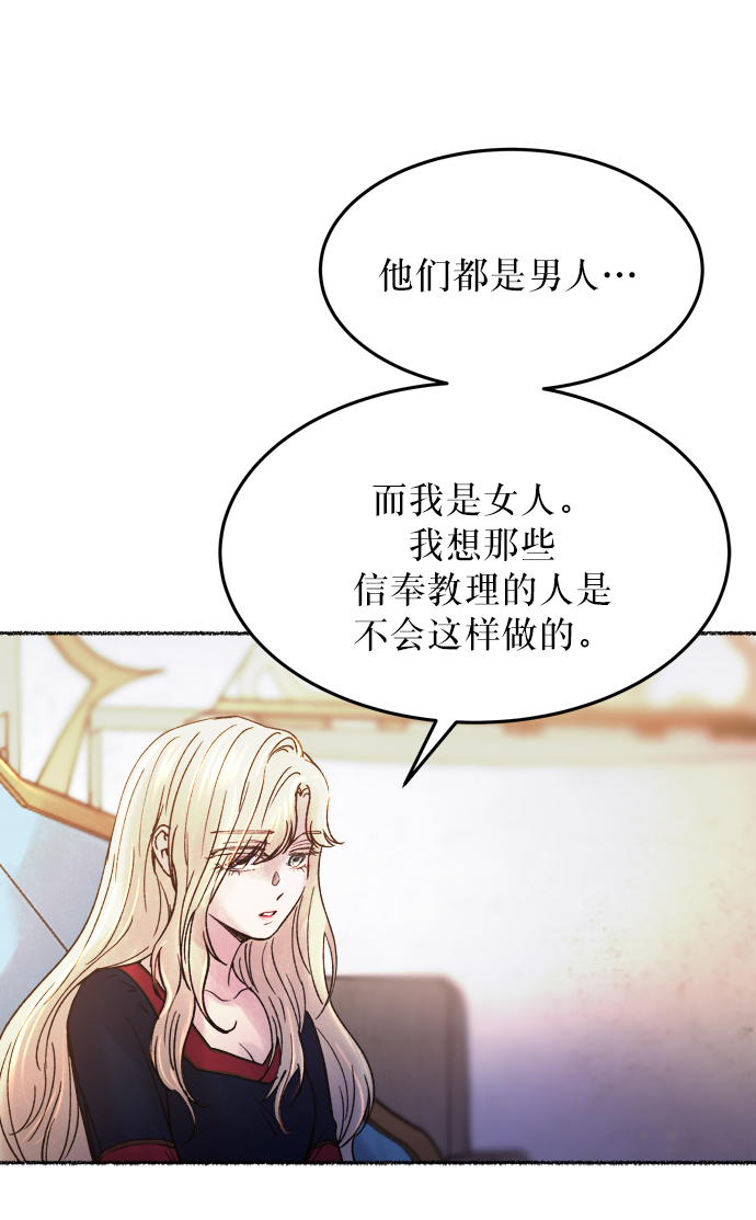 第18话 哈维图斯修道院 （10）2