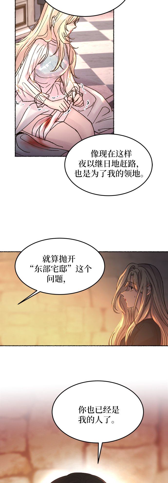 第26话 阿克斯的疫病（2）2