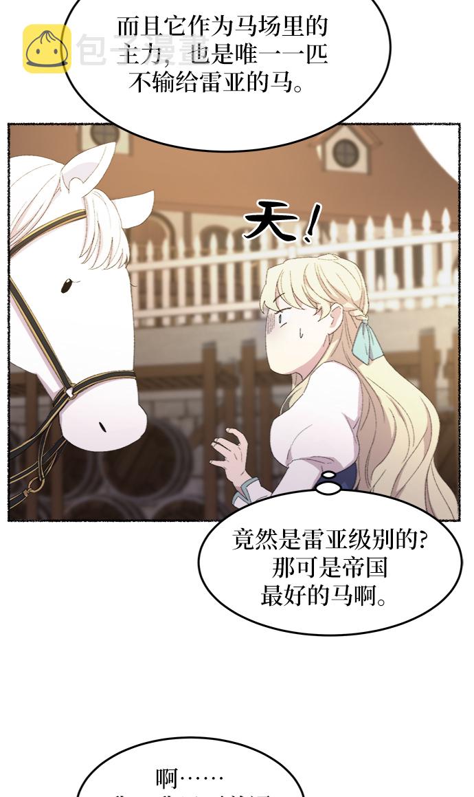 第49话 谁都有秘密（6）0