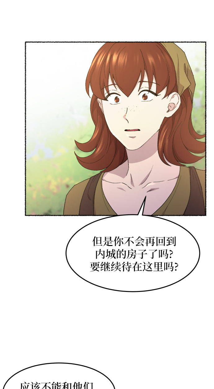 第48话 谁都有秘密（5）0