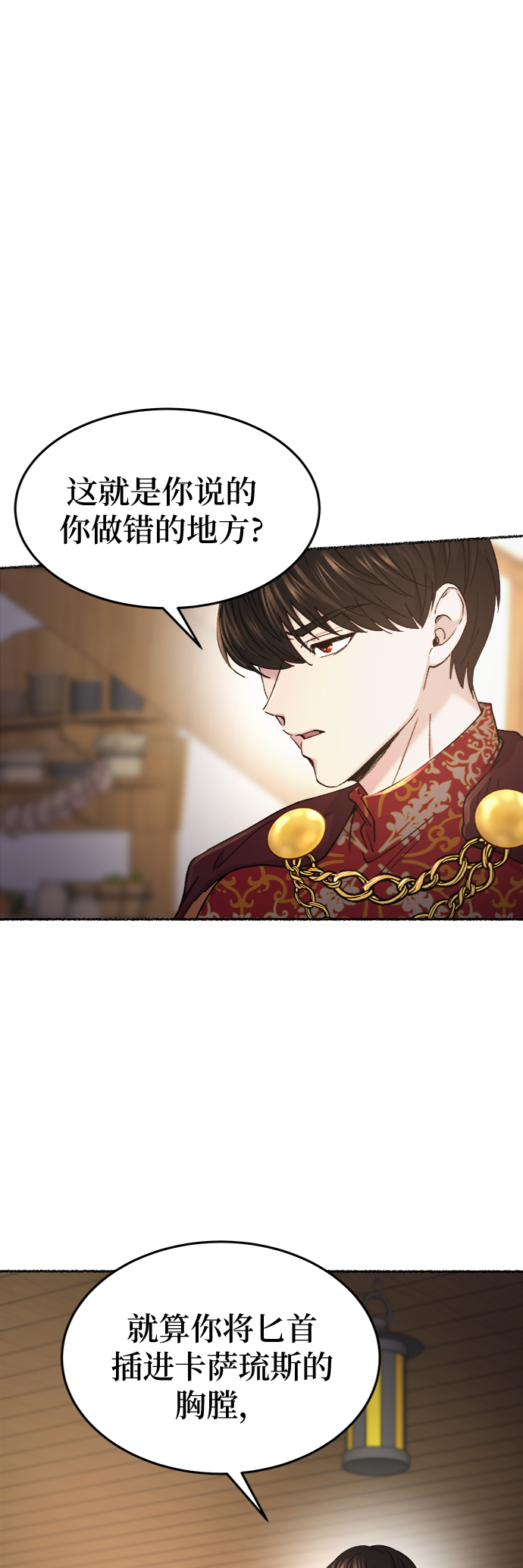 第90话 没关系，这是爱（13）0