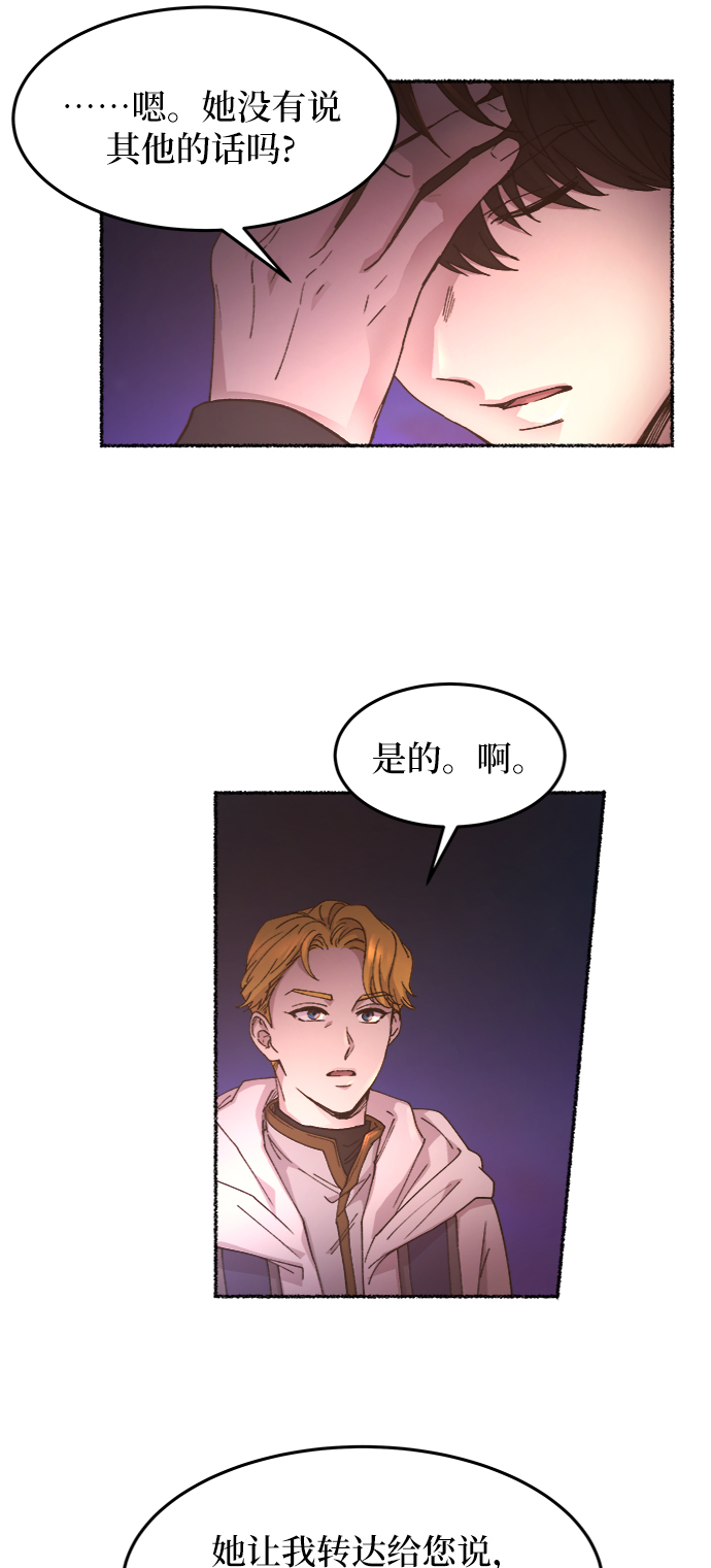 第38话 赛维塔斯的亡灵（2）0