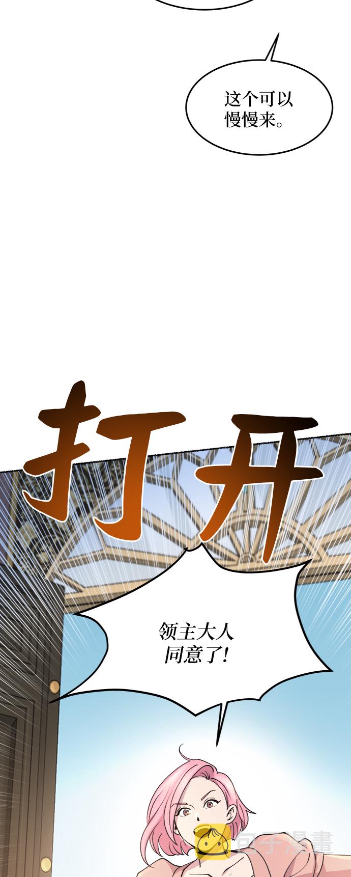 第79话 没关系，这是爱（2）3