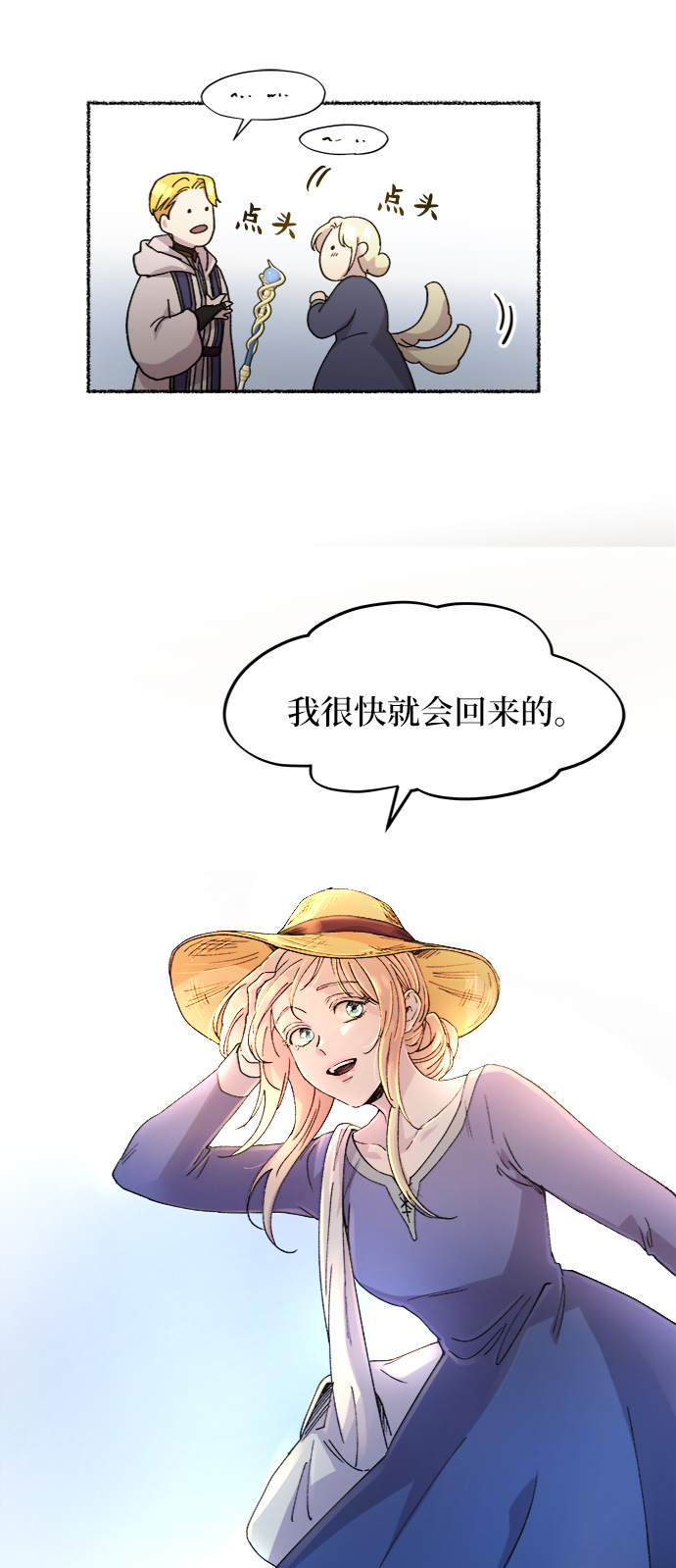 第41话 救援帐篷的清晨（1）0