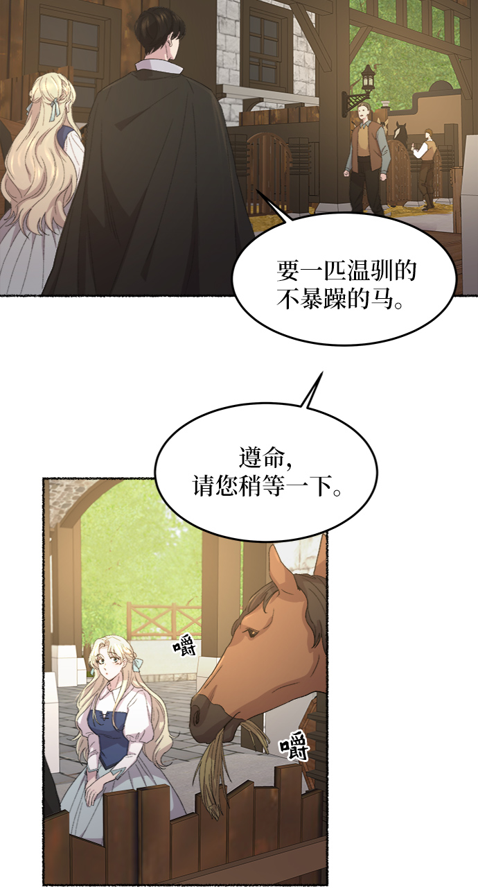 第49话 谁都有秘密（6）3