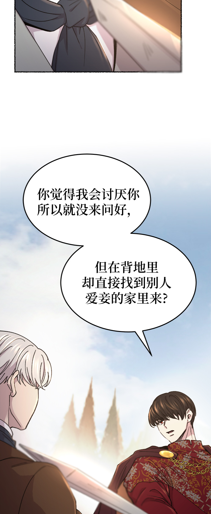 第88话 没关系，这是爱（11）1