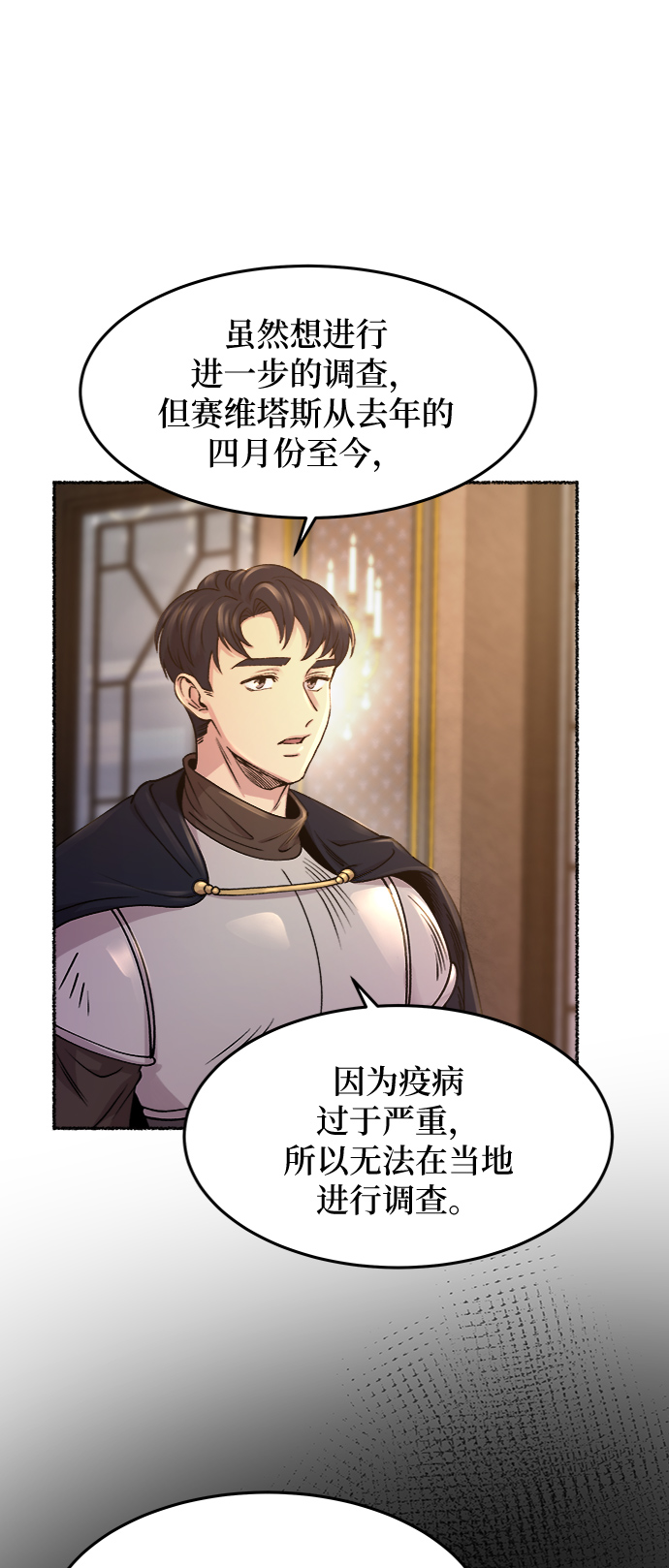 第68话 润物无声（4）2