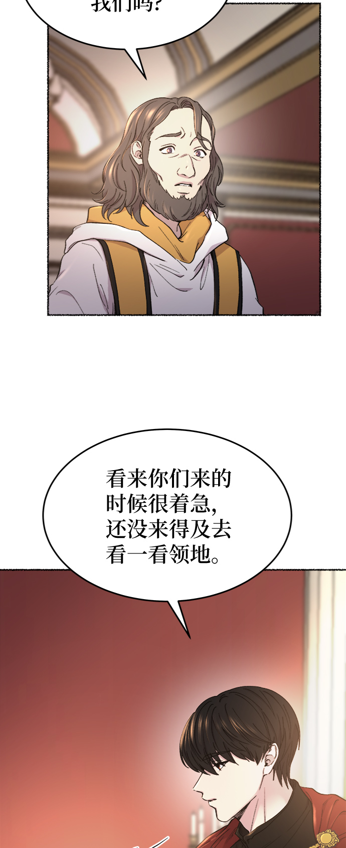 第84话 没关系，这是爱（7）3