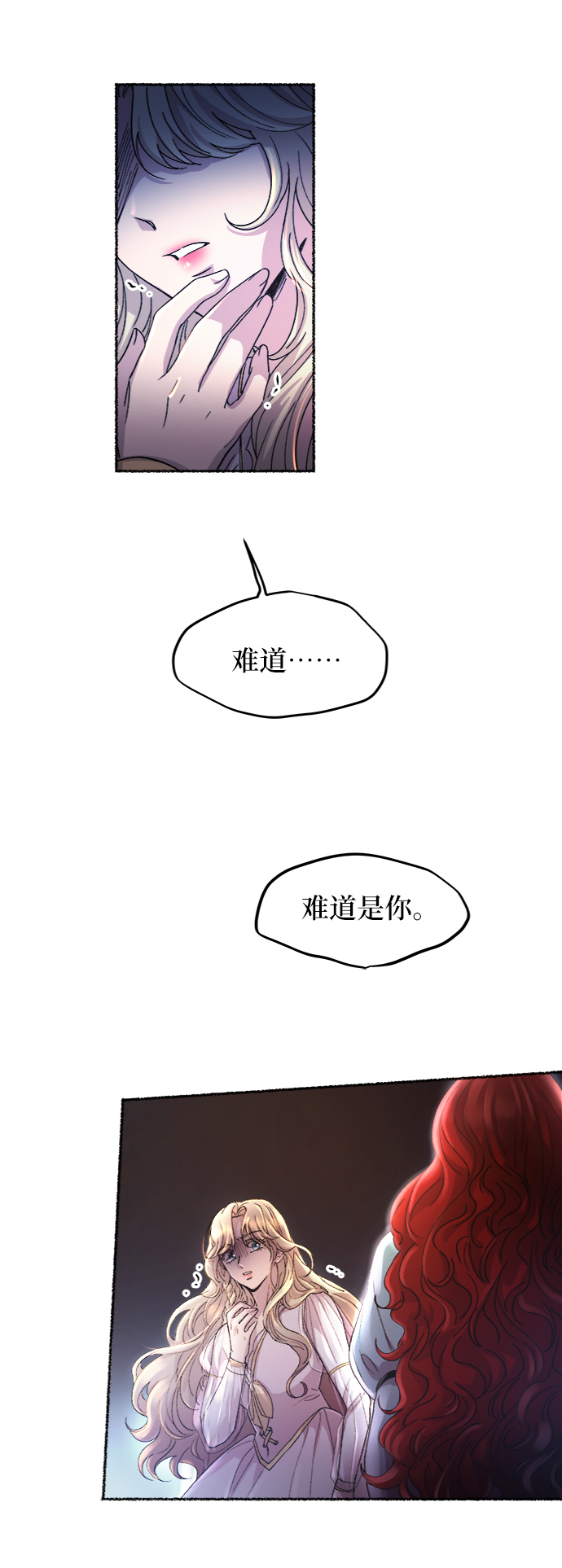 第54话 谁都有秘密（11）1