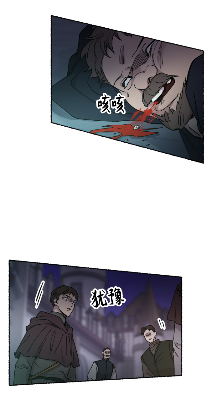 第76话 受伤的猛兽（5）3