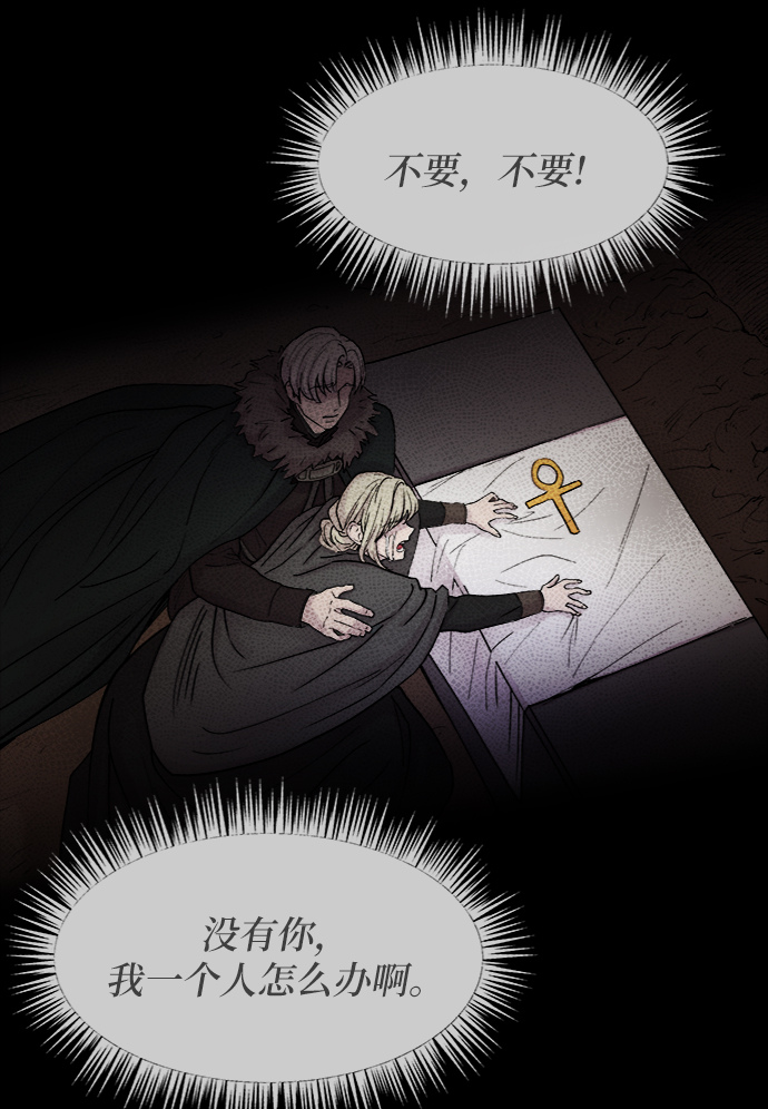 第33话 阿克斯的疫病（9）3