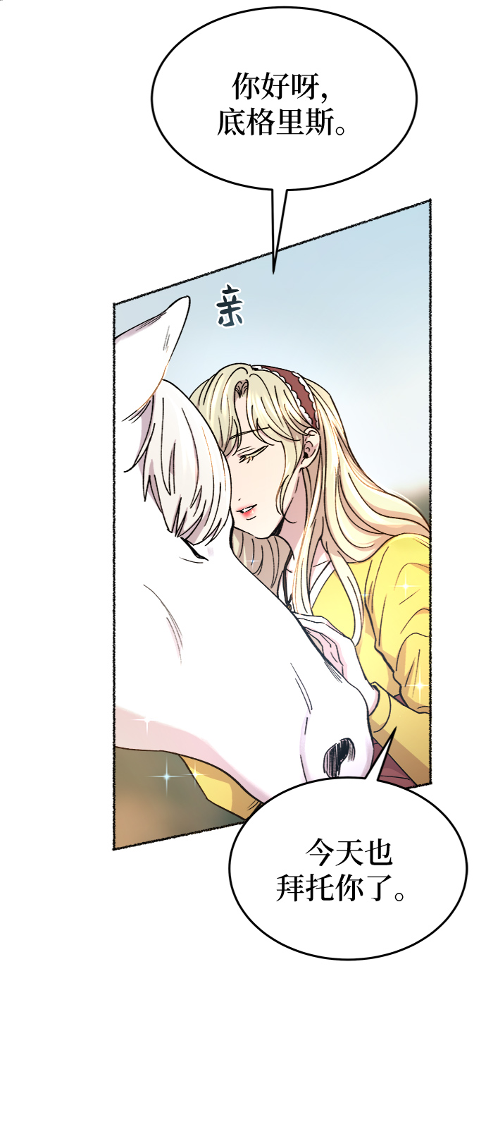 第84话 没关系，这是爱（7）1