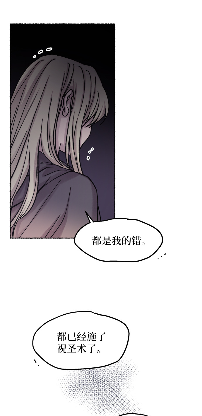 第29话 阿克斯的疫病（5）0