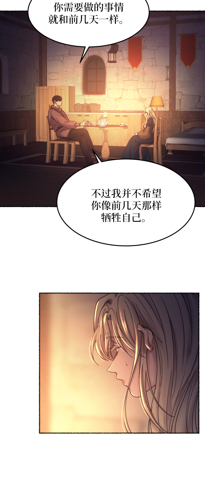 第26话 阿克斯的疫病（2）0