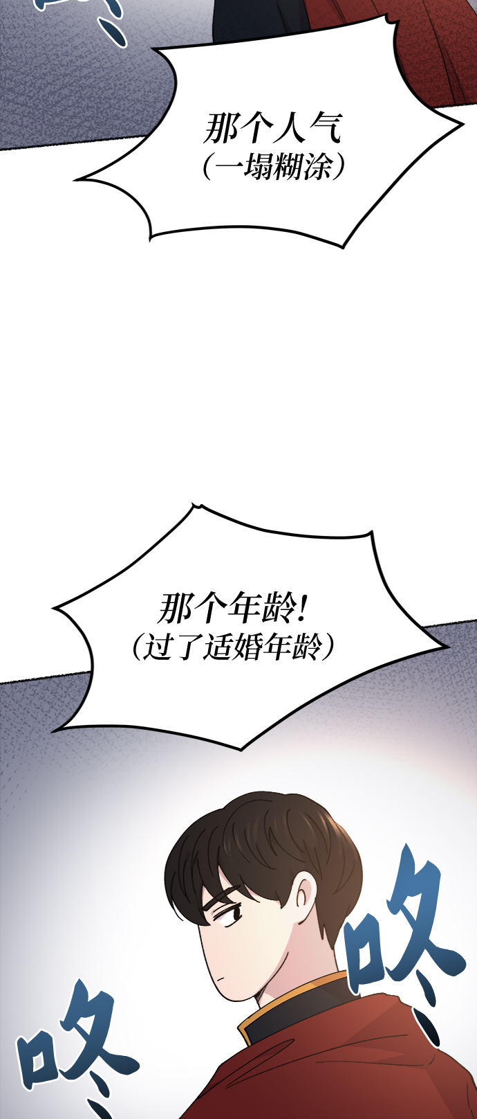 第87话 没关系，这是爱（10）3