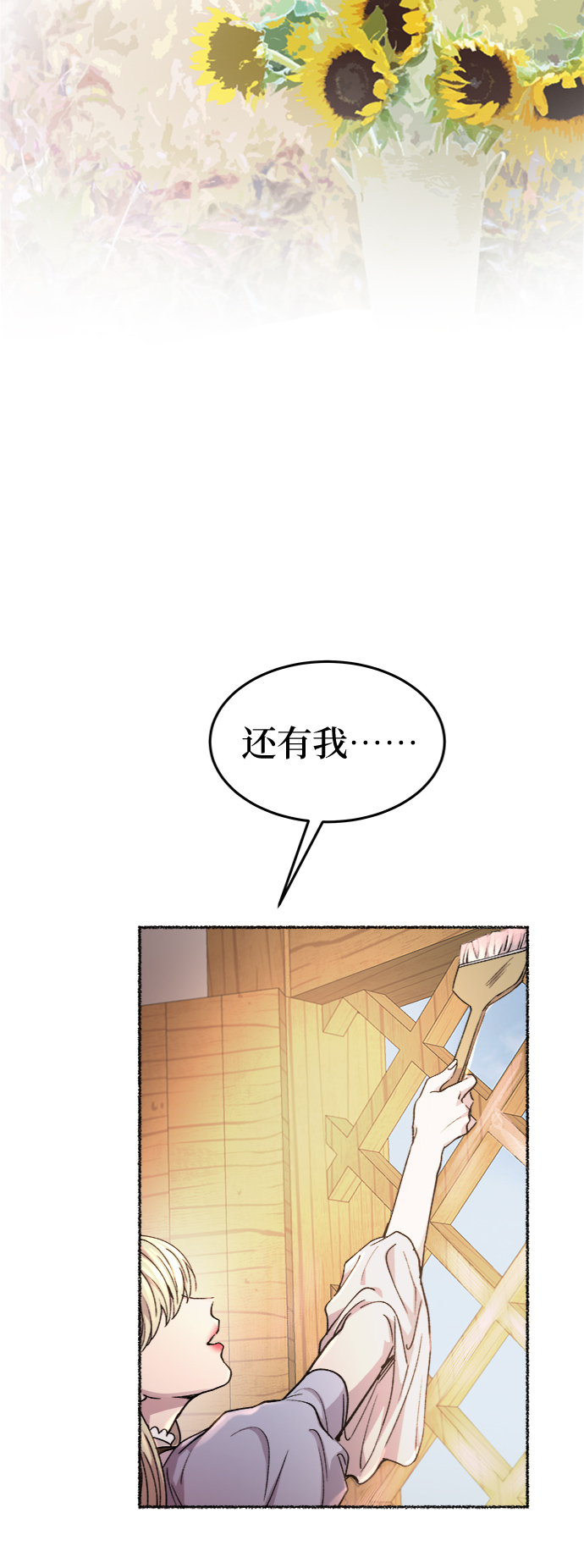 第91话 没关系，这是爱（14）1