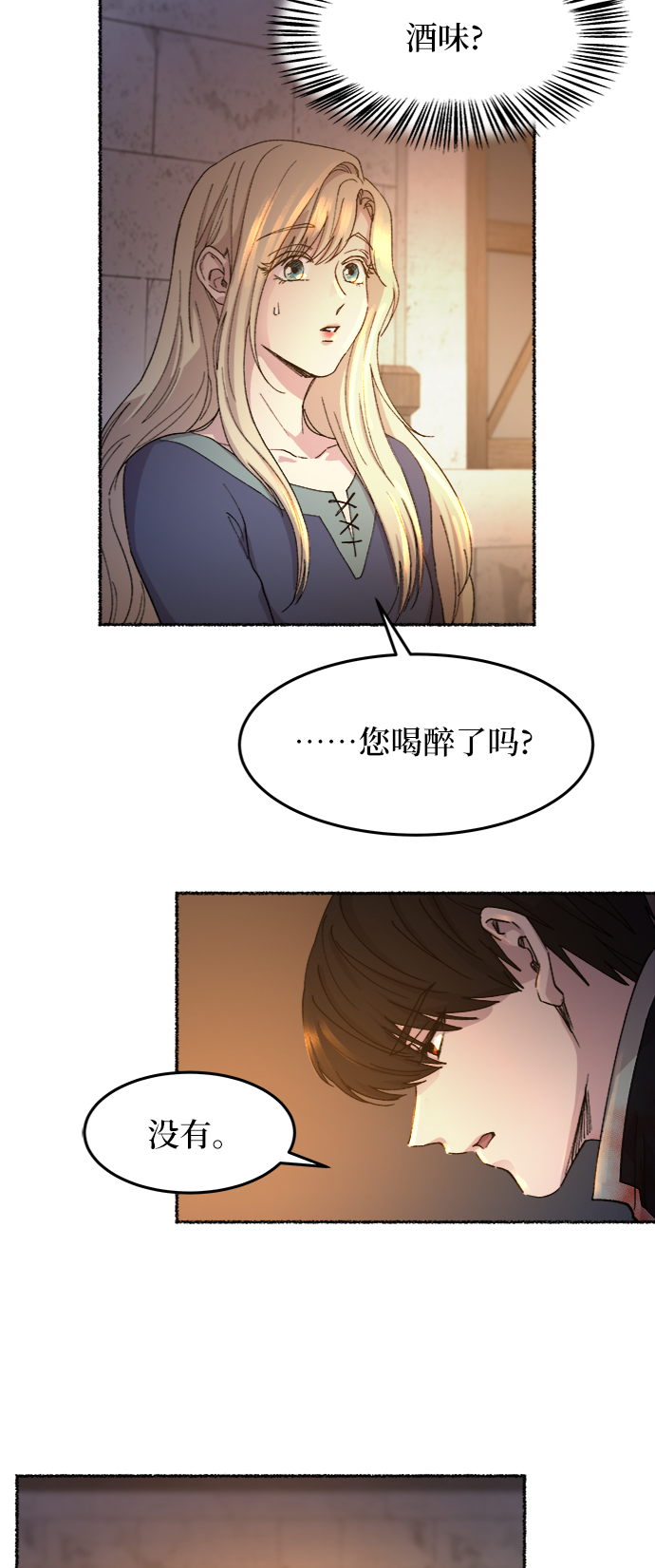 第39话 赛维塔斯的亡灵（3）4