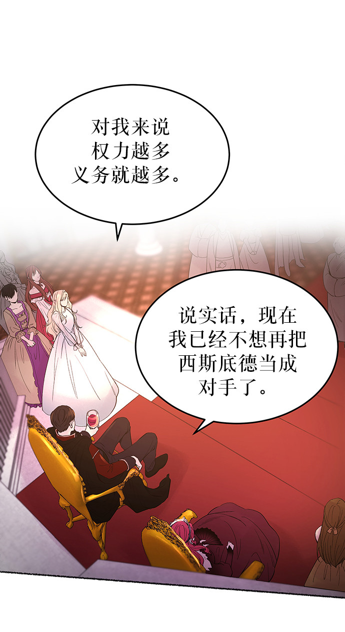 第14话 哈维图斯修道院 （6）3