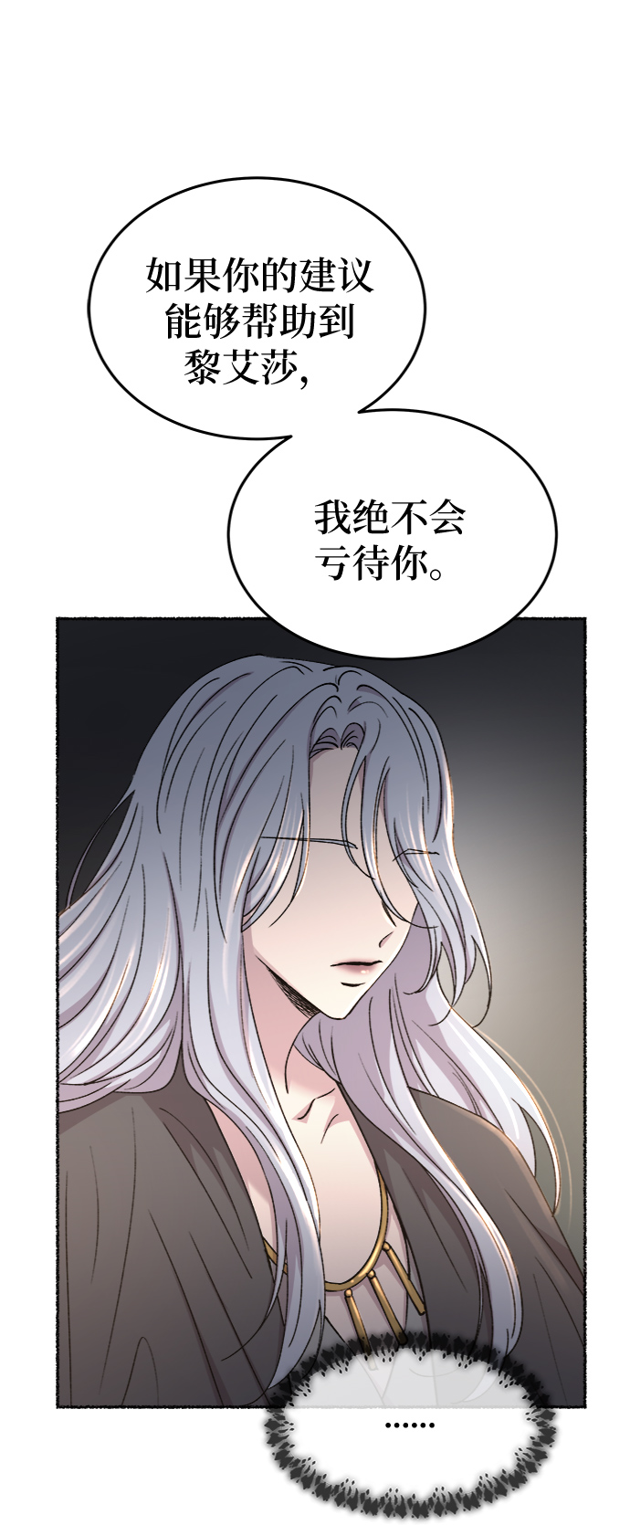 第96话 没关系，这是爱（19）1