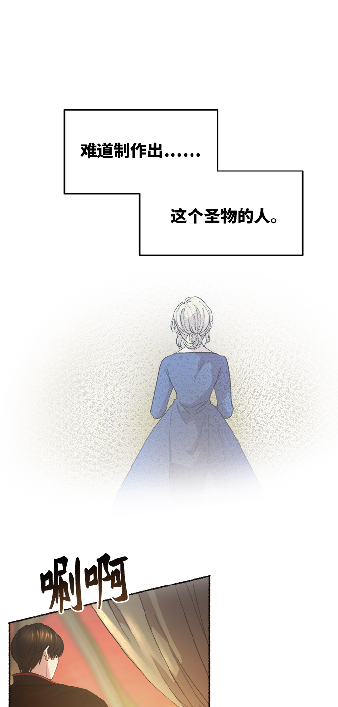 第41话 救援帐篷的清晨（1）4